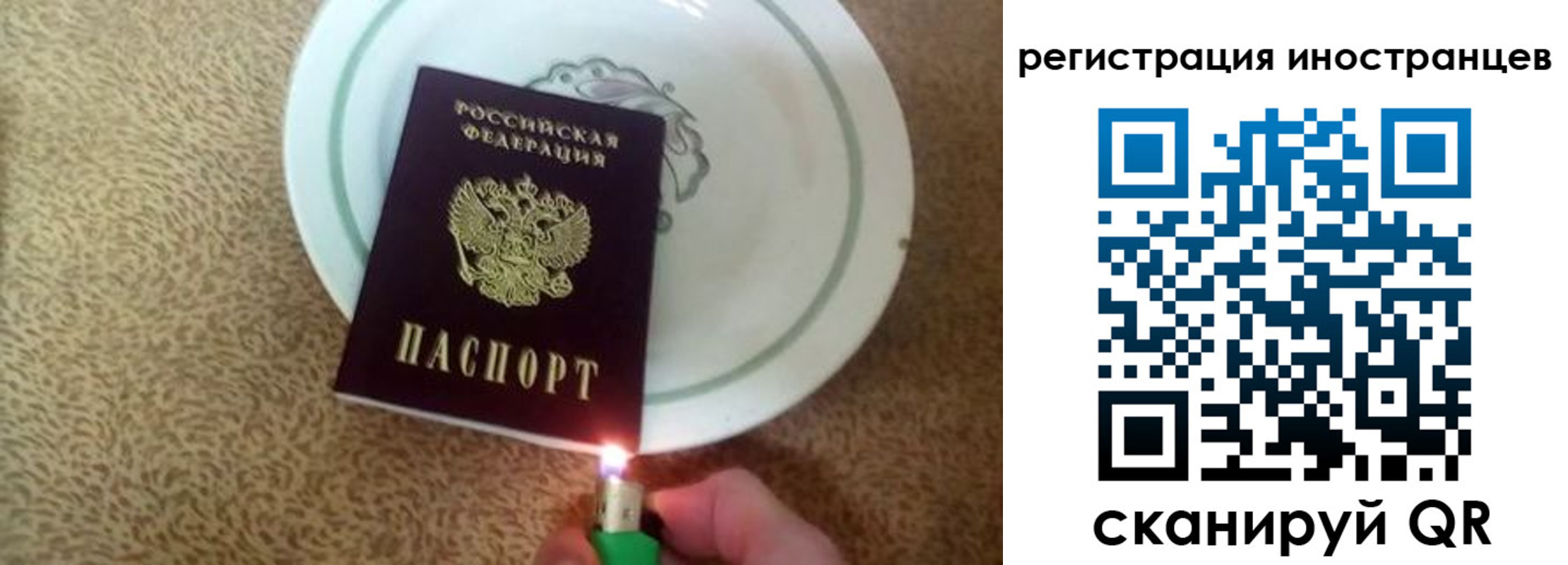 временная регистрация в Якутске