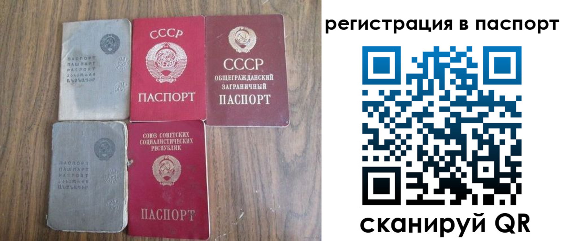 временная регистрация госуслуги в Якутске