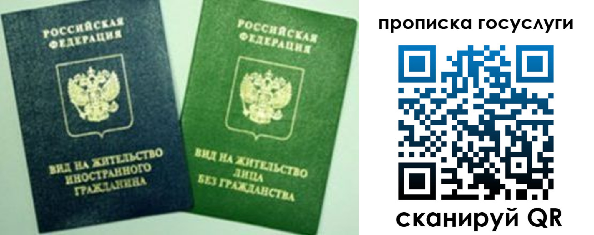 временная регистрация недорого в Якутске