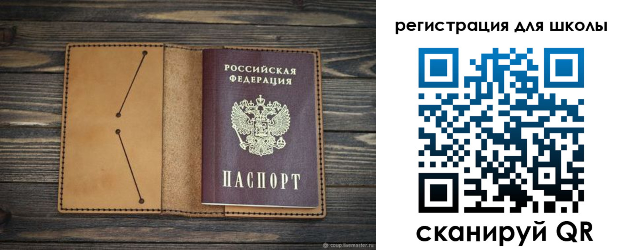 временная регистрация недорого в Якутске