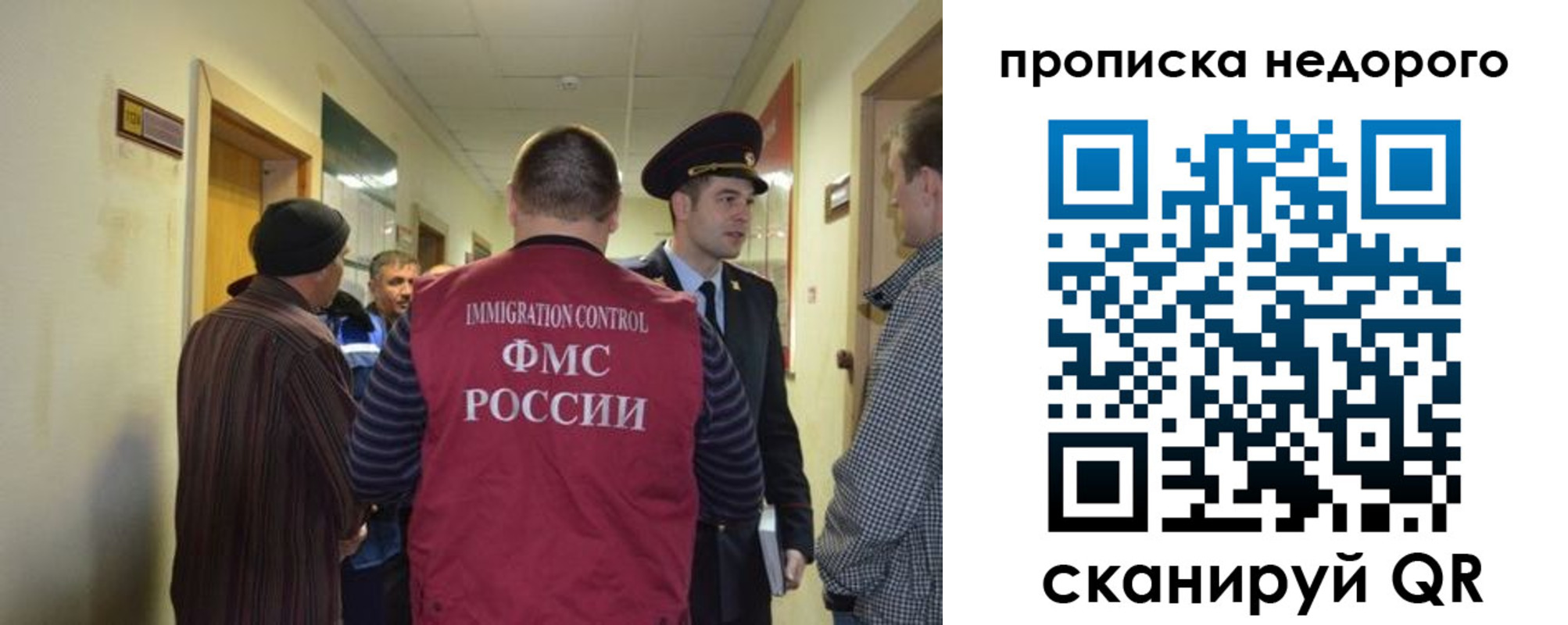 прописка 2025 в Якутске