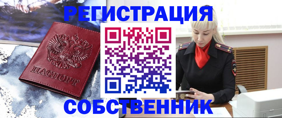 временная регистрация госуслуги в Якутске