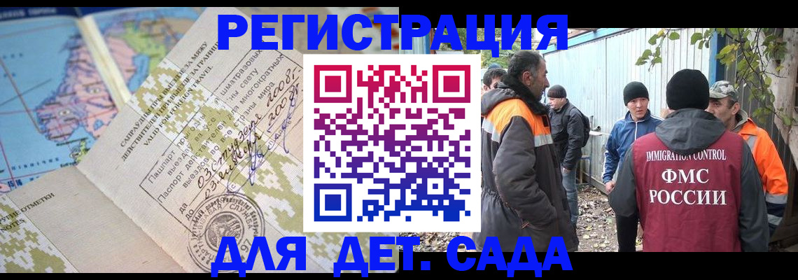 миграционный учет в Якутске