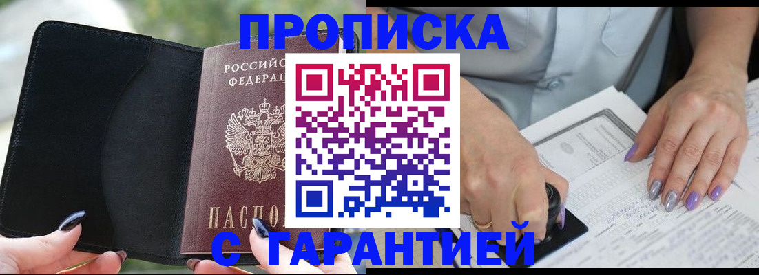 регистрация для дет. сада в Якутске