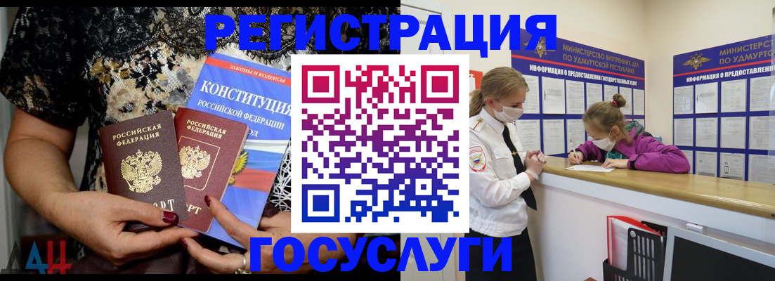 временная регистрация для всех в Якутске