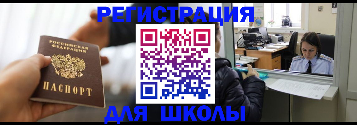 прописка поиск в Якутске